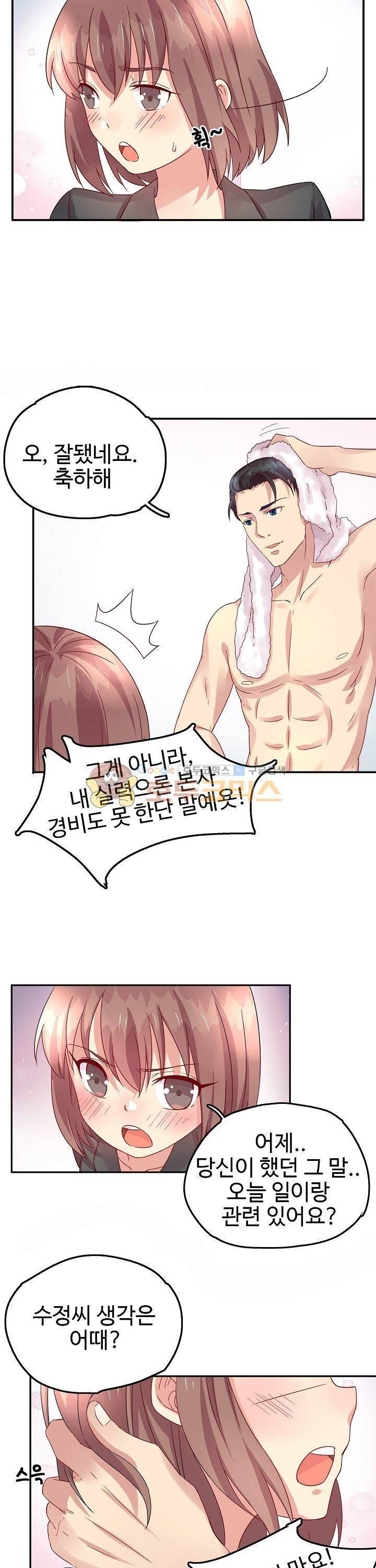 대표님 안 돼요 6화 2