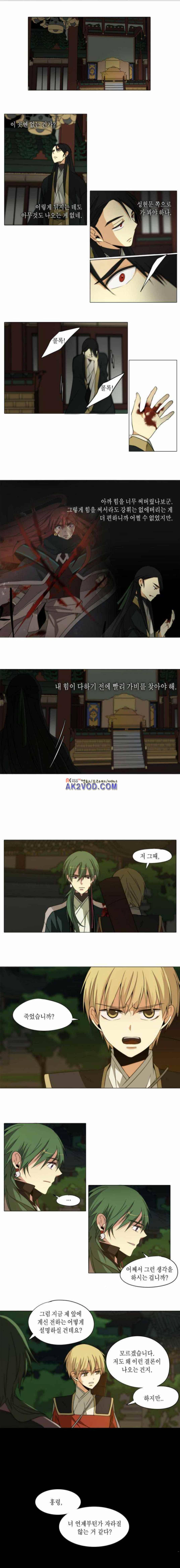 신령 76화 1