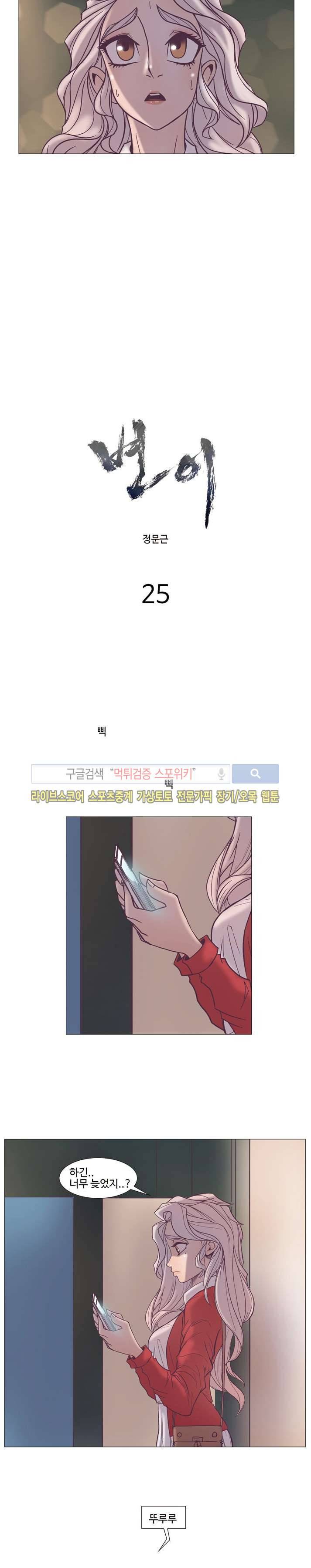 변이 25화 2