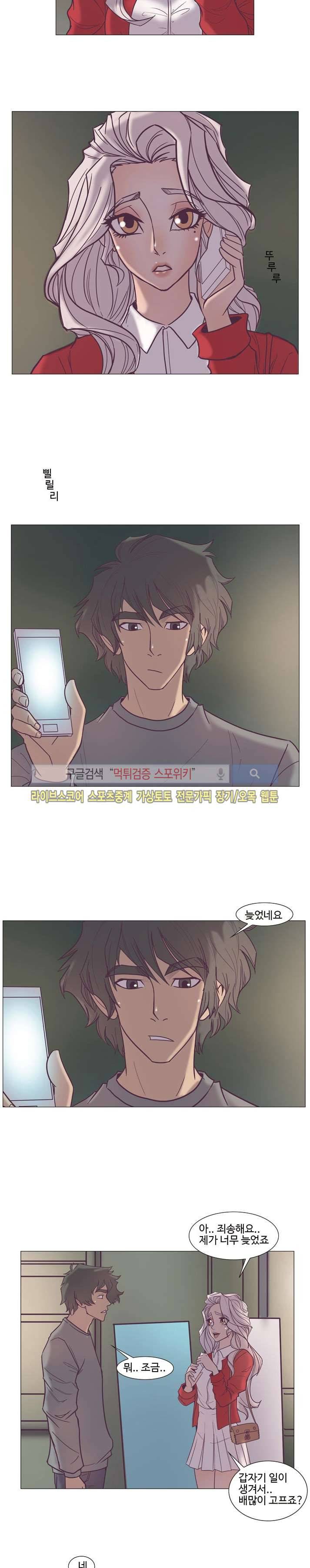 변이 25화 4