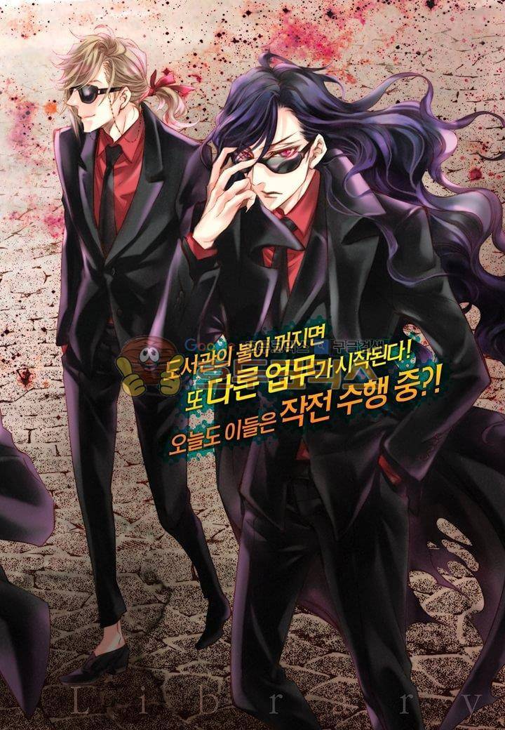 뱀파이어 도서관 19화 4