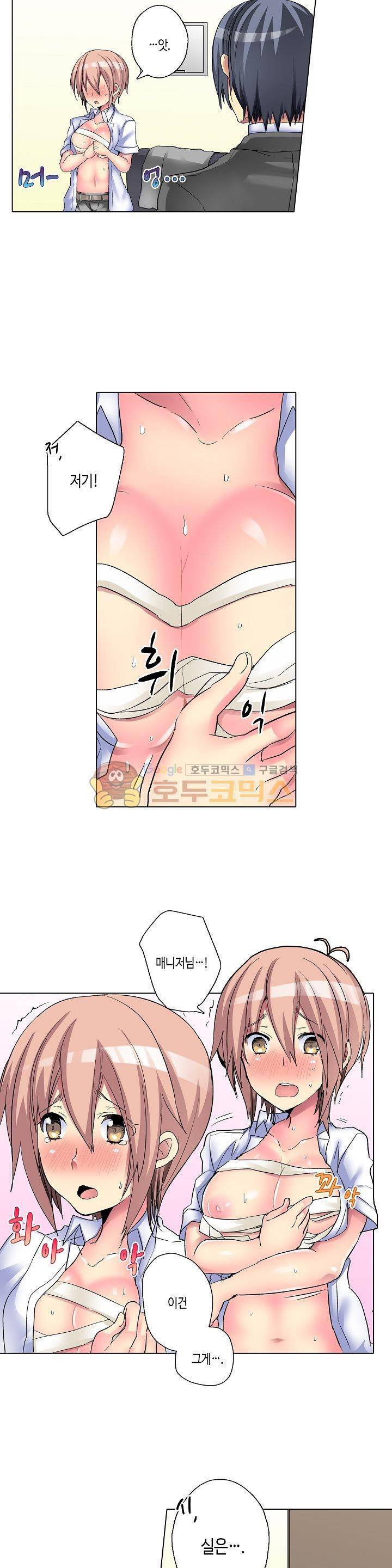 여자의 몸은 원래 쉽게 느껴? 4화 3