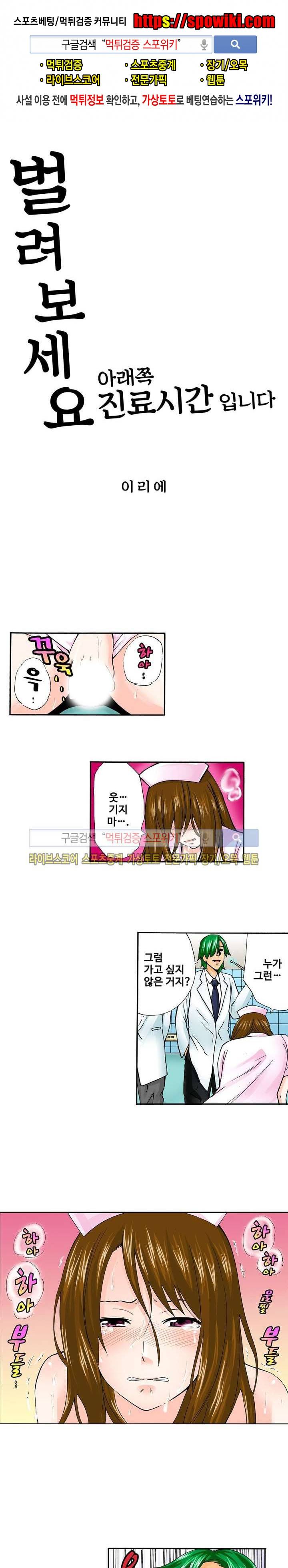 벌려 보세요 아래쪽 진료 시간입니다 4화 1