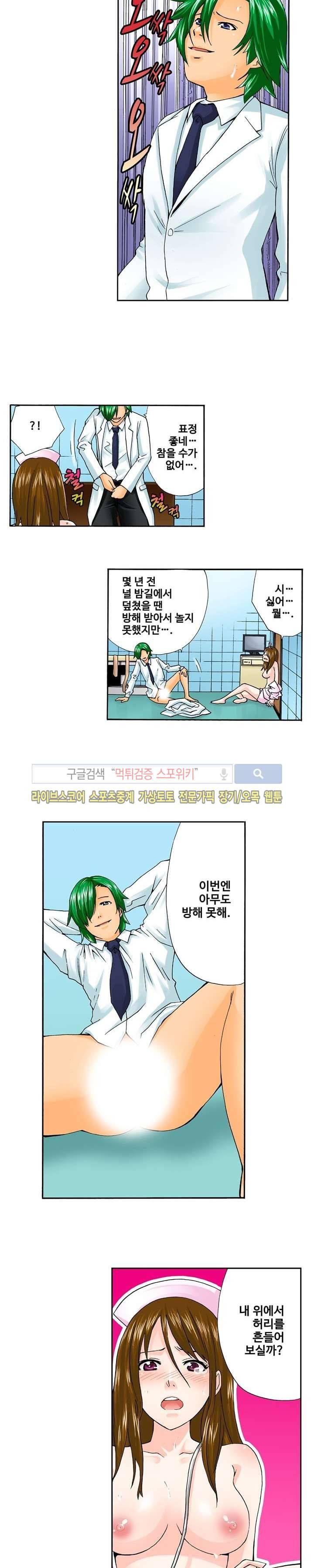 벌려 보세요 아래쪽 진료 시간입니다 4화 2