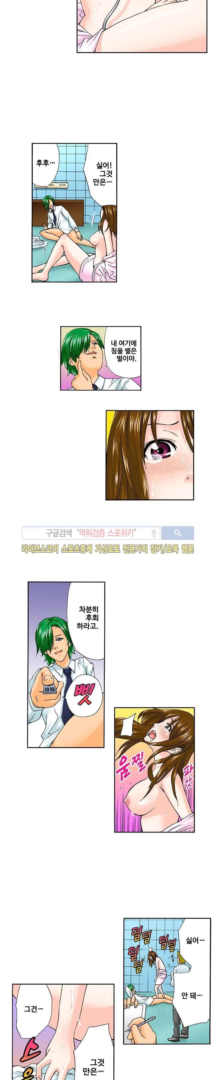 벌려 보세요 아래쪽 진료 시간입니다 4화 3