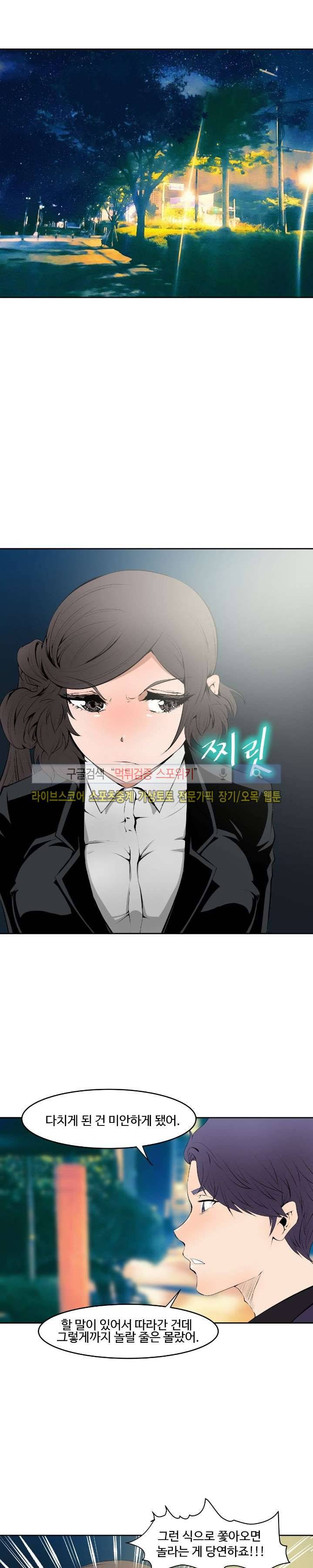 살서전 2화 2