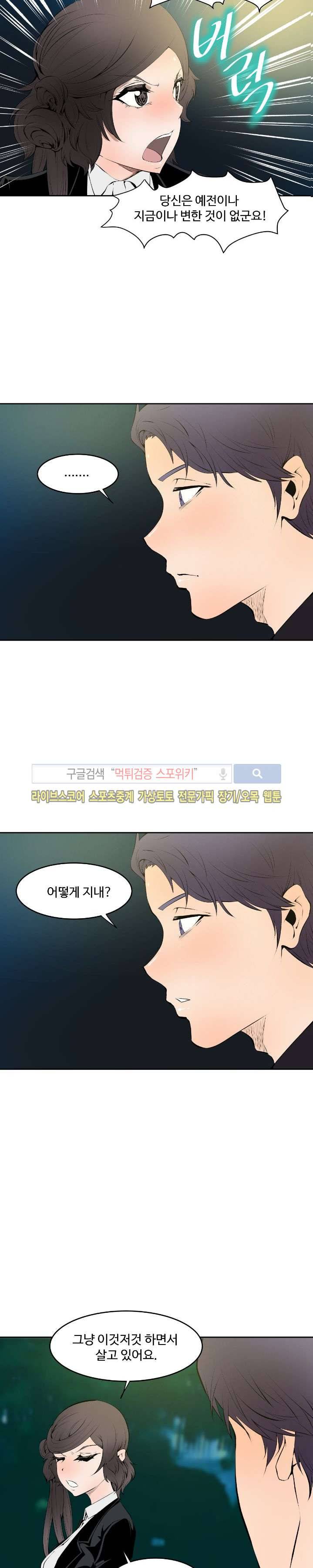 살서전 2화 3