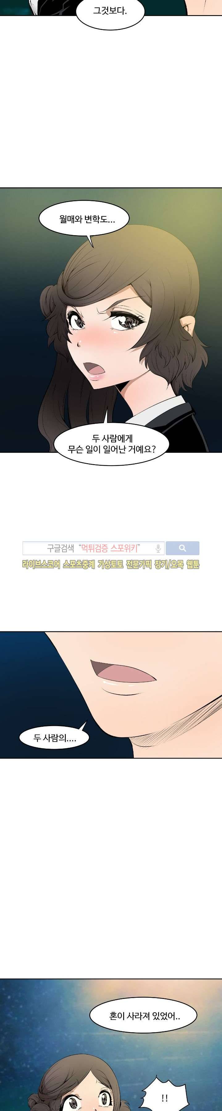 살서전 2화 4