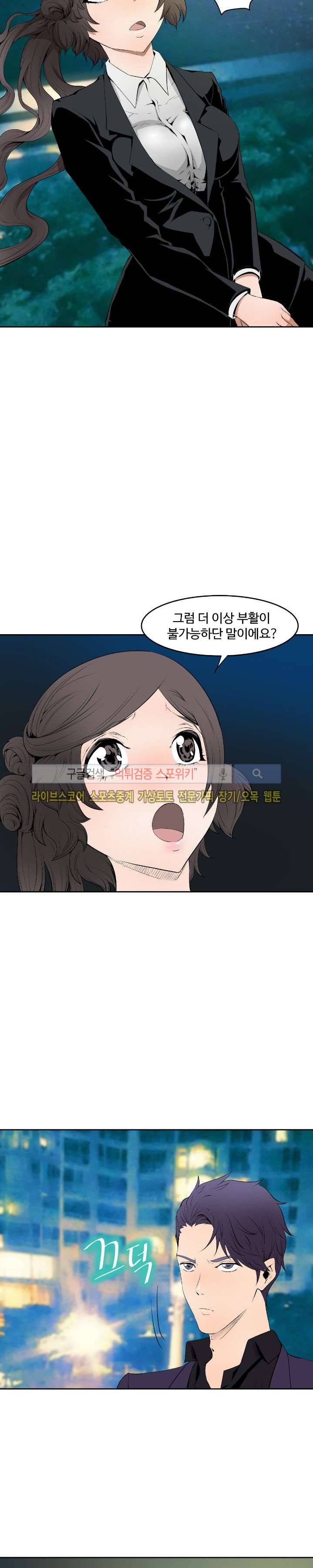 살서전 2화 5