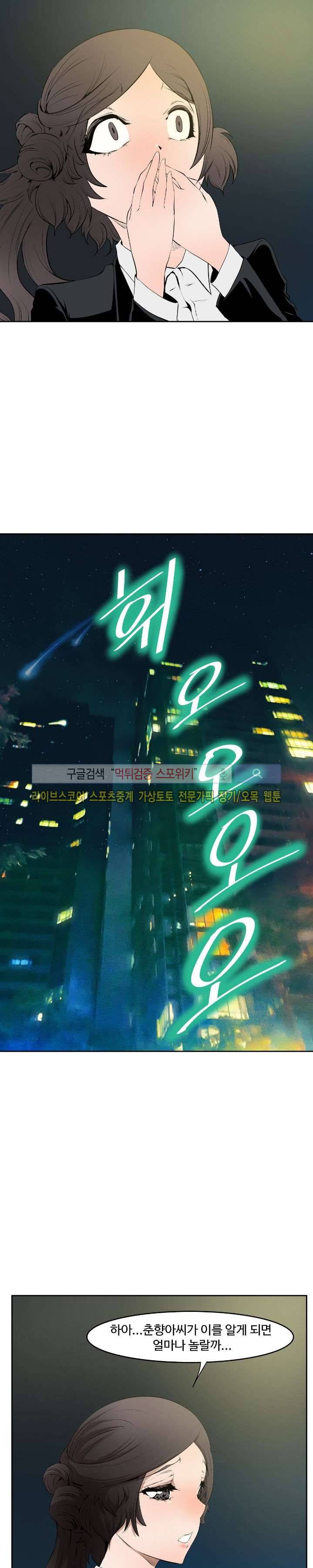 살서전 2화 6