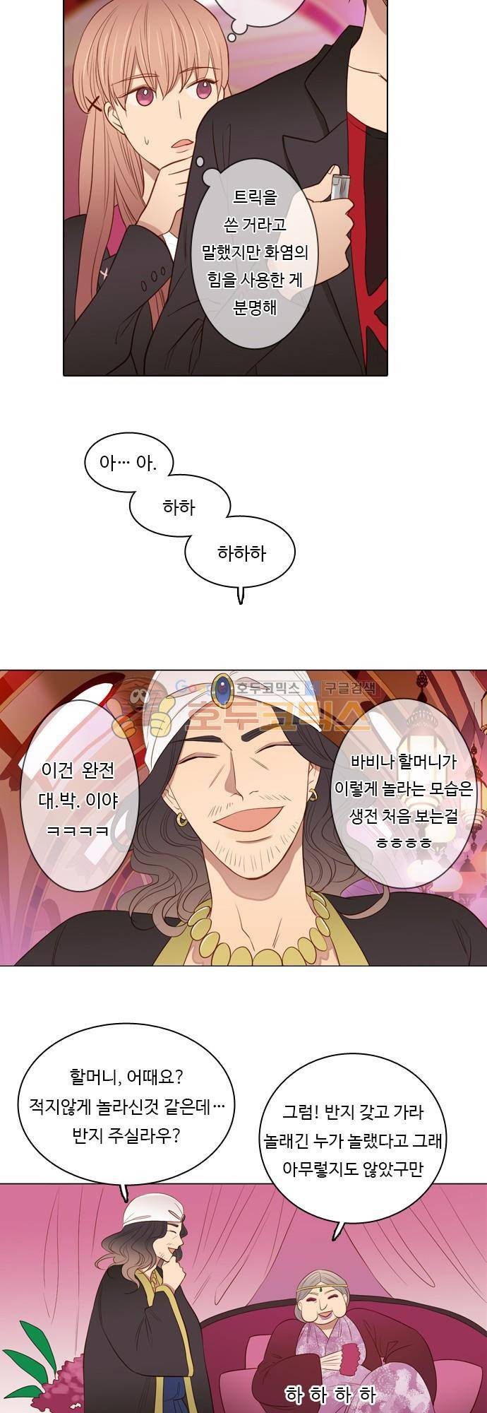 chapter 55 - 꽃장사 (4) 4
