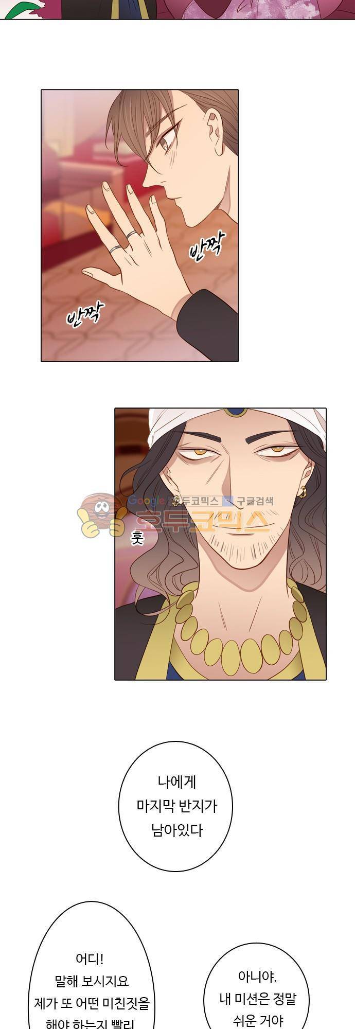 chapter 55 - 꽃장사 (4) 5