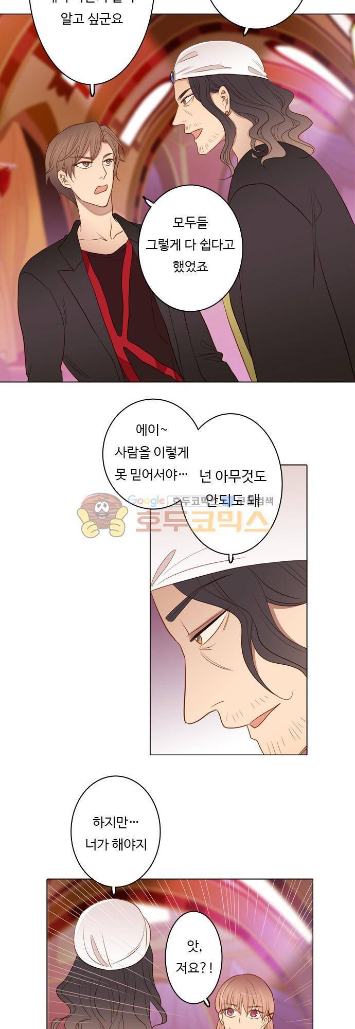 chapter 55 - 꽃장사 (4) 6