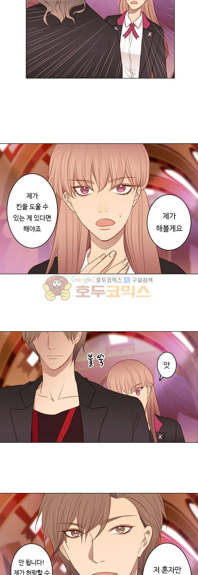 chapter 55 - 꽃장사 (4) 7