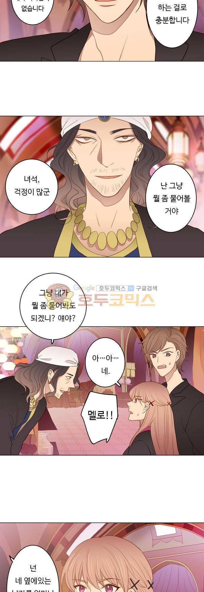 chapter 55 - 꽃장사 (4) 8