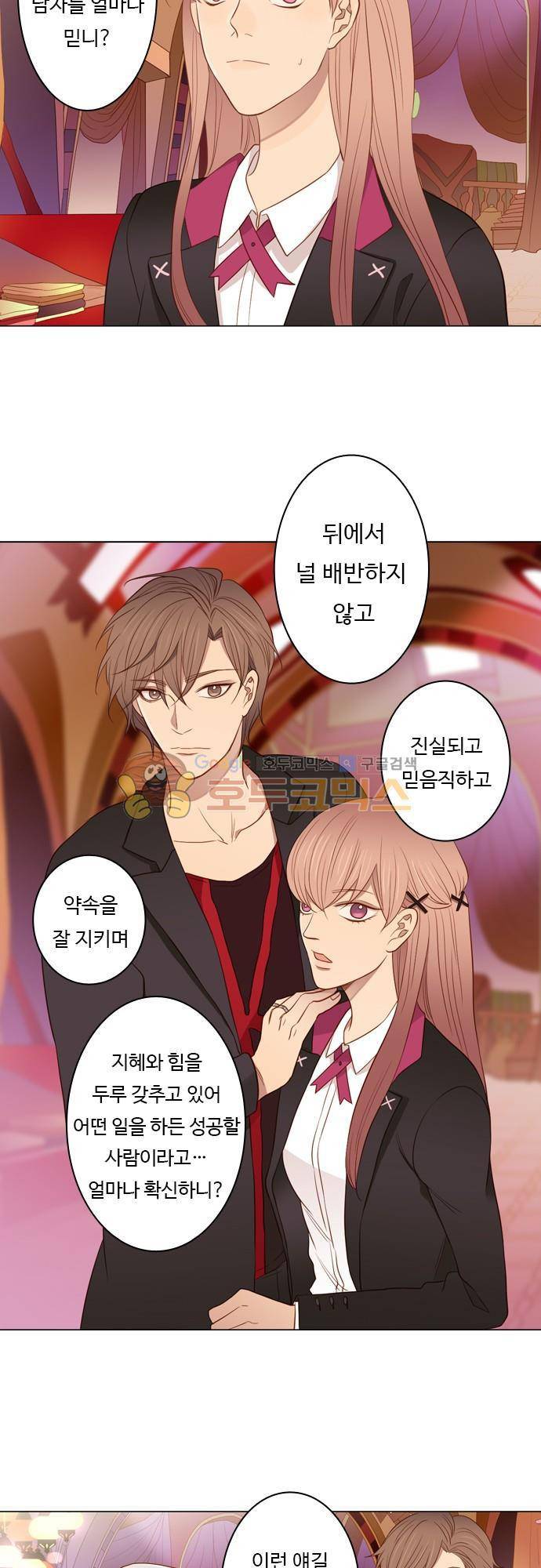 chapter 55 - 꽃장사 (4) 9