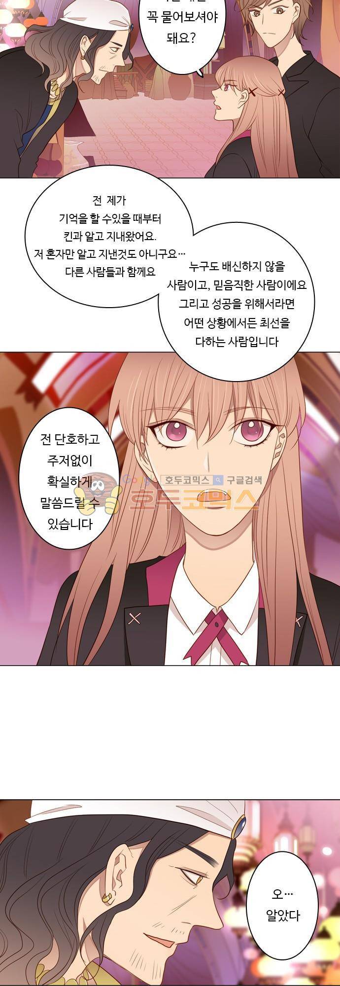 chapter 55 - 꽃장사 (4) 10