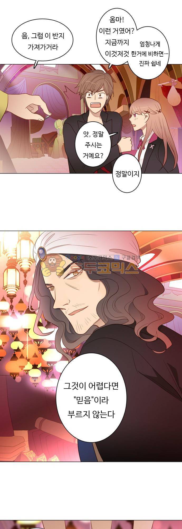 chapter 55 - 꽃장사 (4) 11