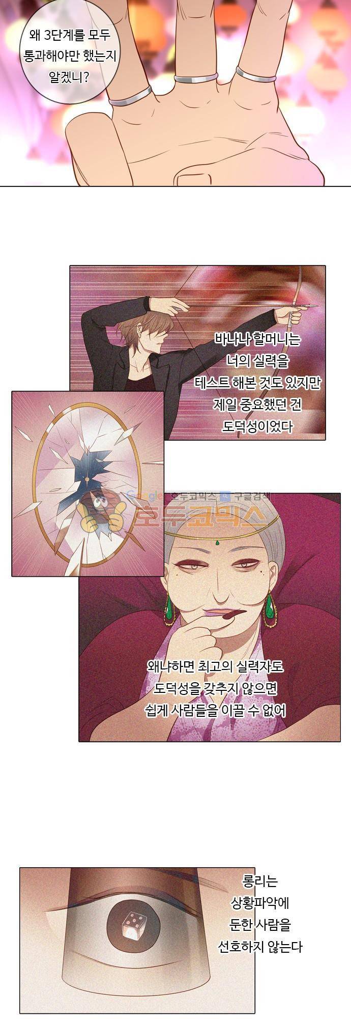 chapter 55 - 꽃장사 (4) 12
