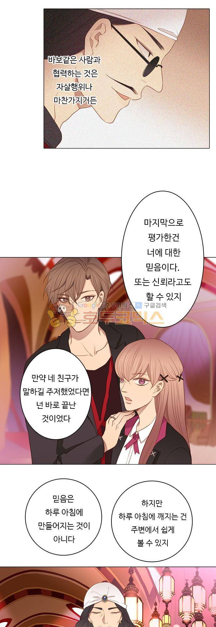 chapter 55 - 꽃장사 (4) 13