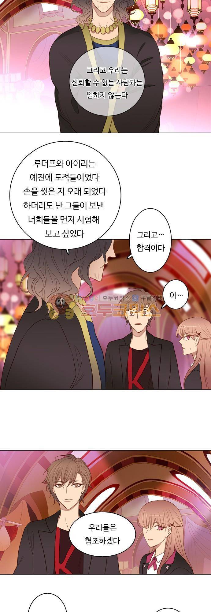 chapter 55 - 꽃장사 (4) 14