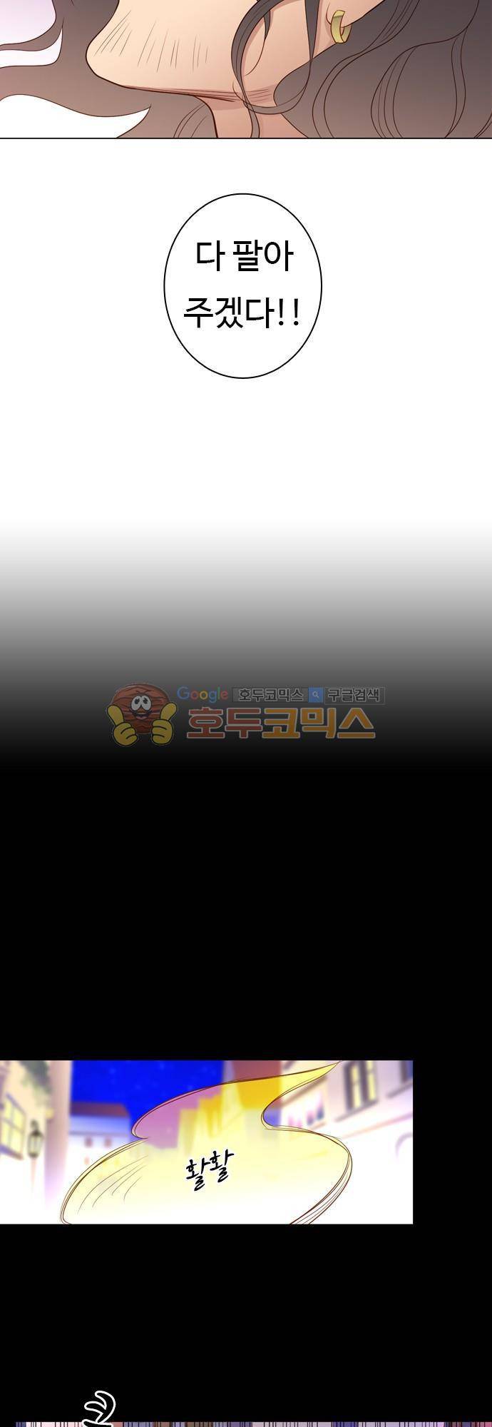 chapter 55 - 꽃장사 (4) 16