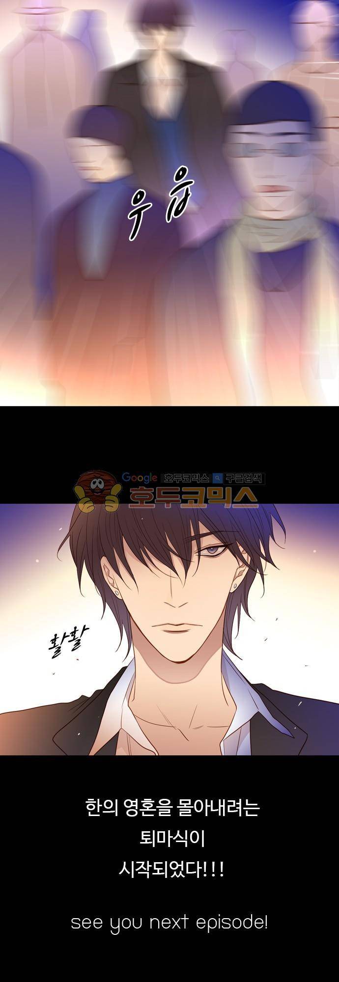 chapter 55 - 꽃장사 (4) 20