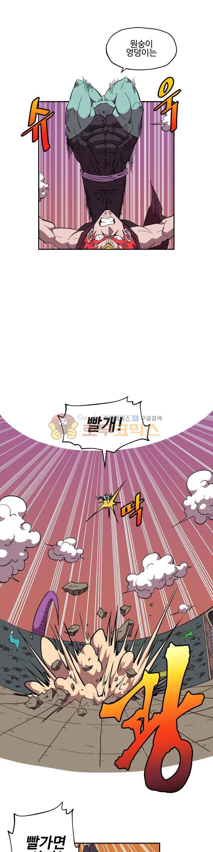 파워 오브 러브 24화 1