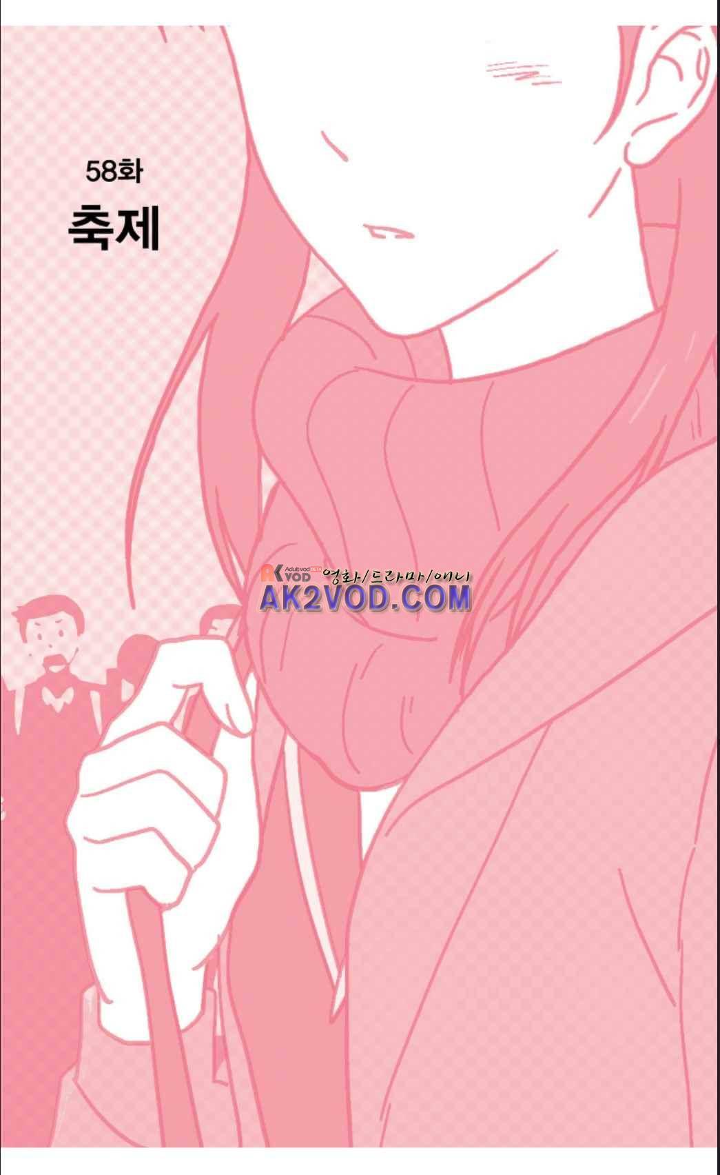 오렌지 마말레이드 58화 1