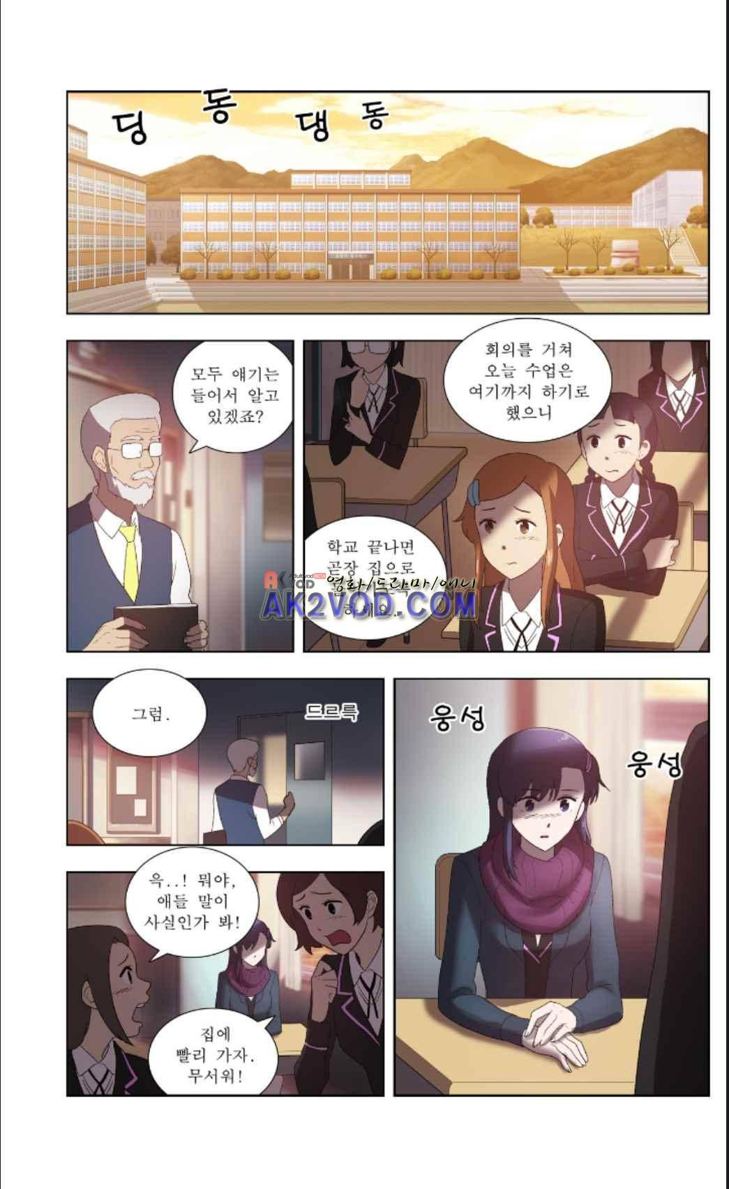 오렌지 마말레이드 58화 2