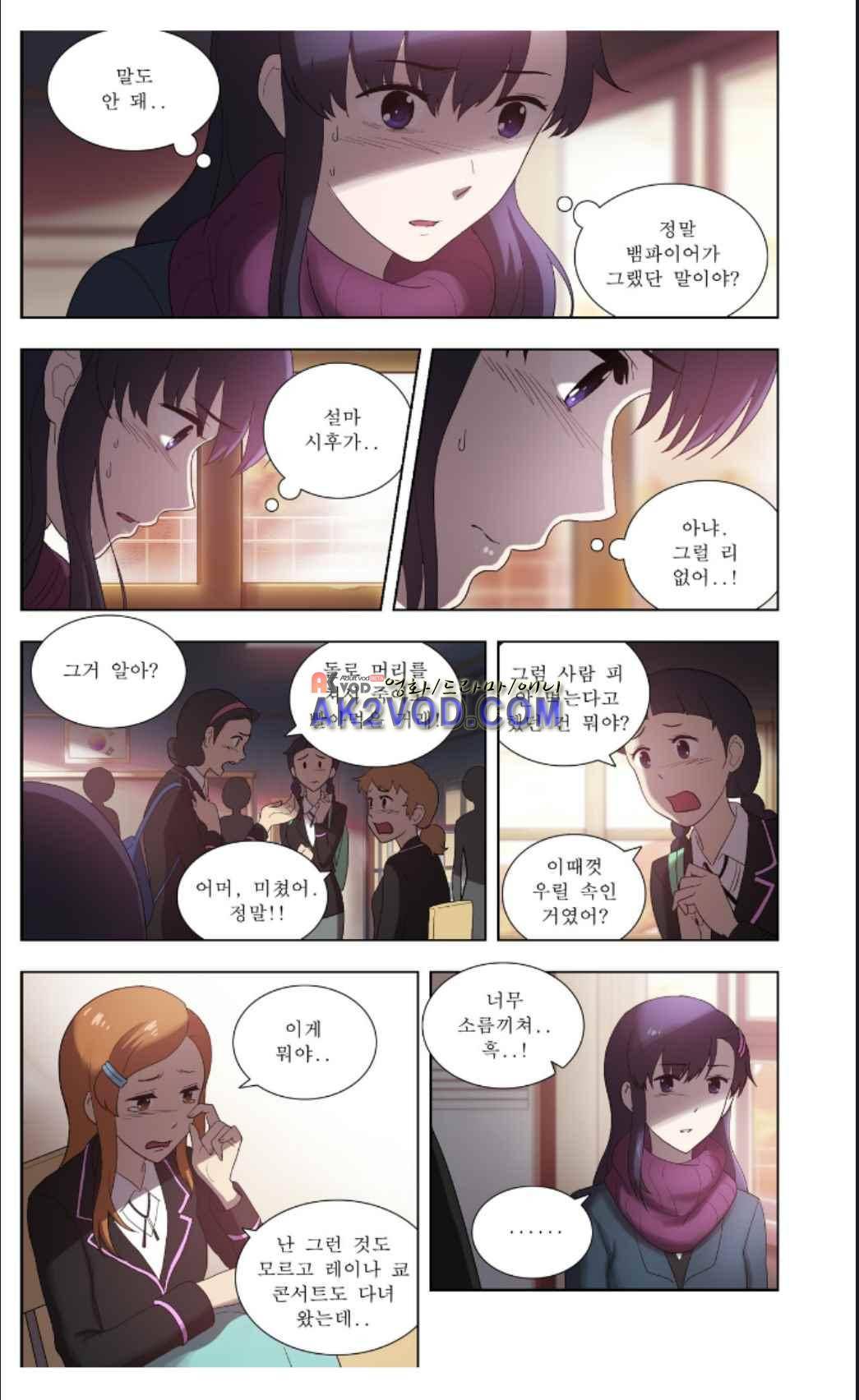 오렌지 마말레이드 58화 3