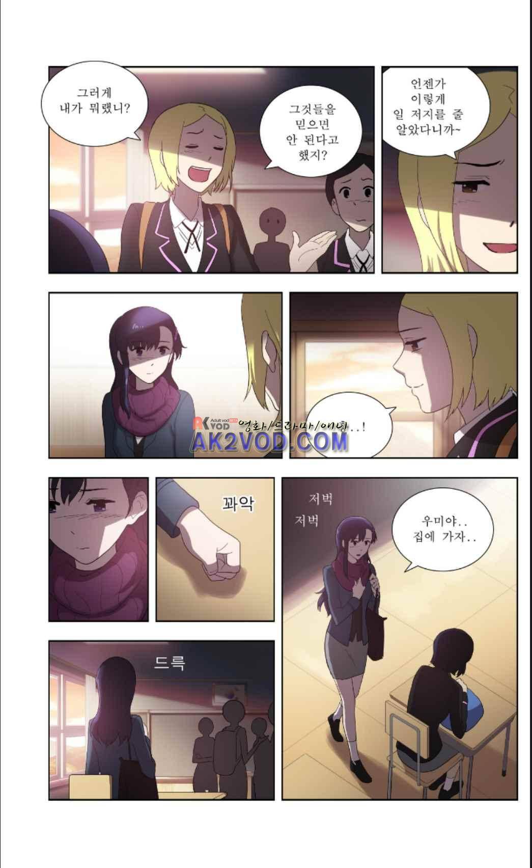 오렌지 마말레이드 58화 4