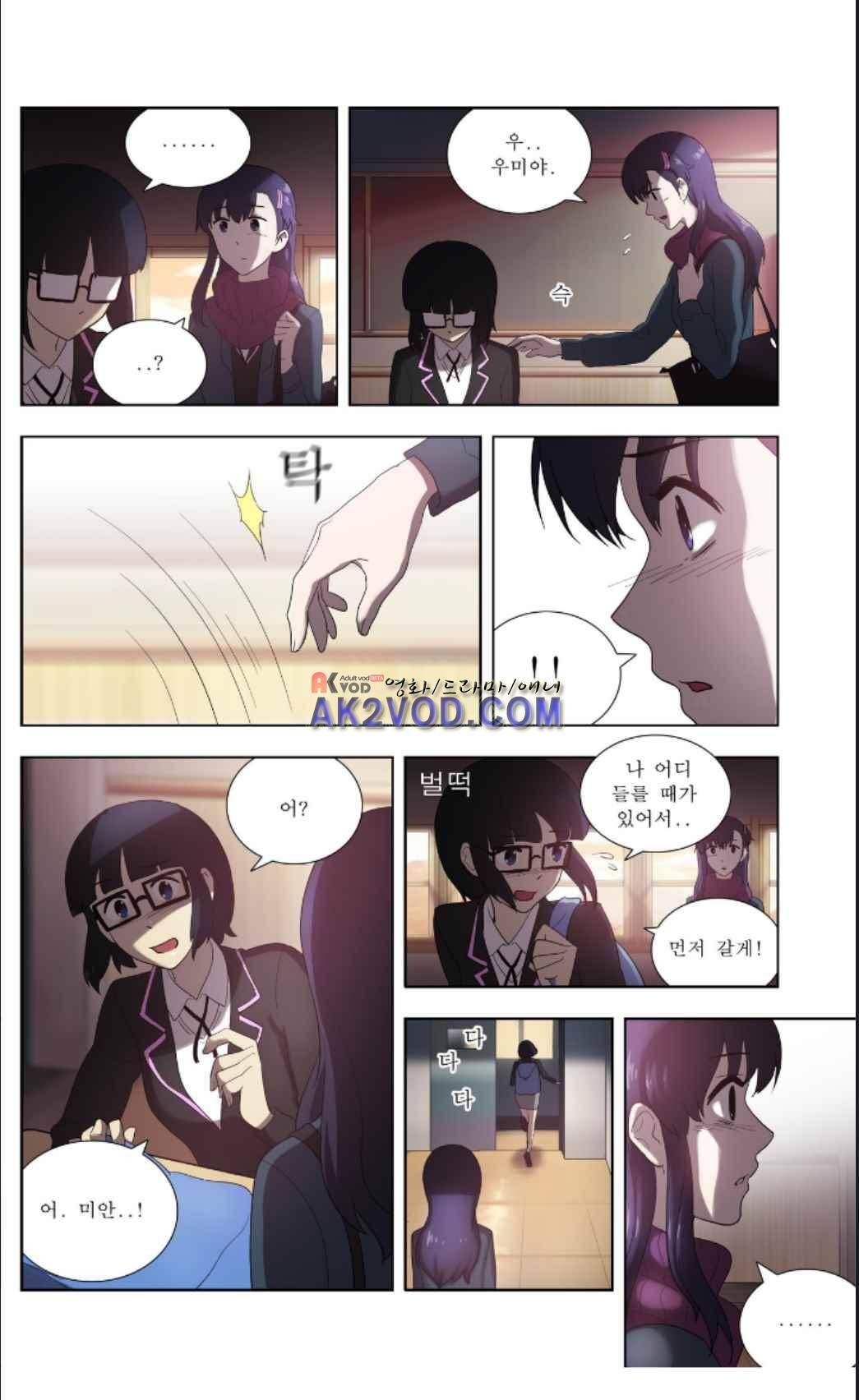 오렌지 마말레이드 58화 5