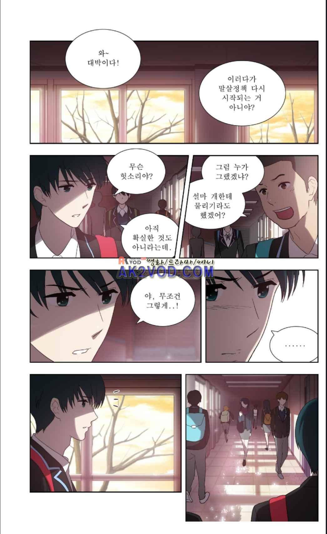 오렌지 마말레이드 58화 6
