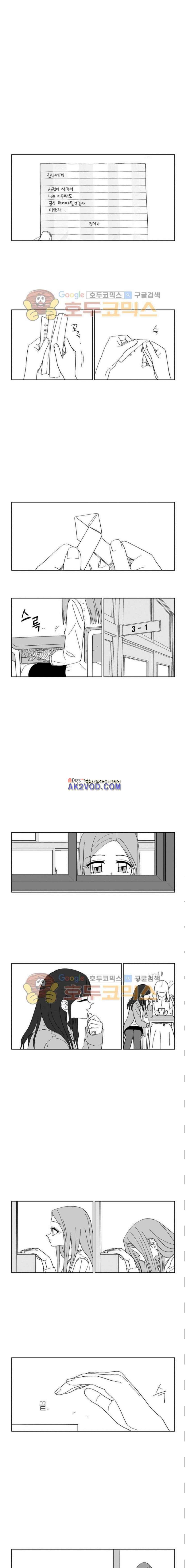여자친구 77화 1