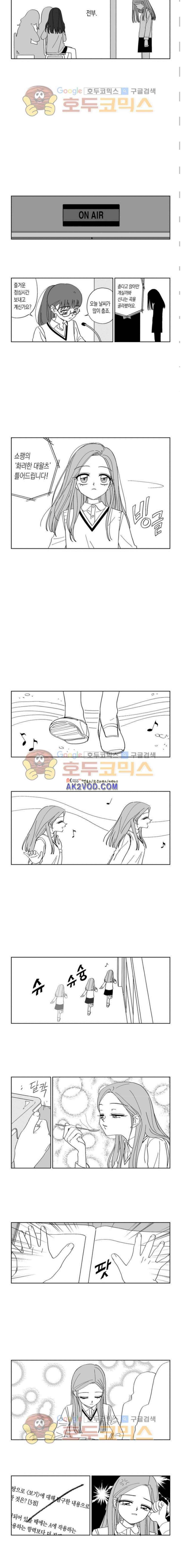 여자친구 77화 2