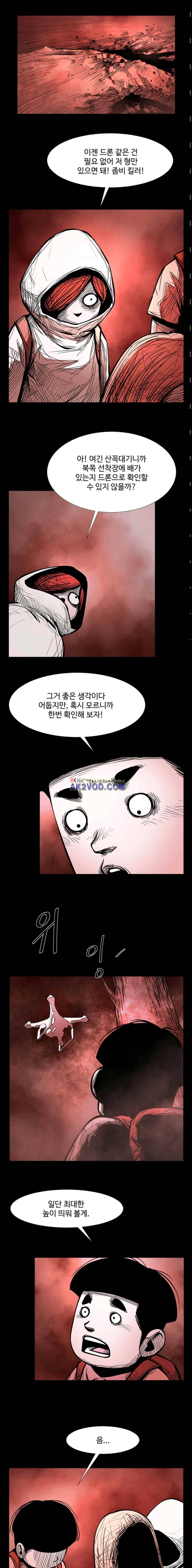 사일런트 문 33화 3