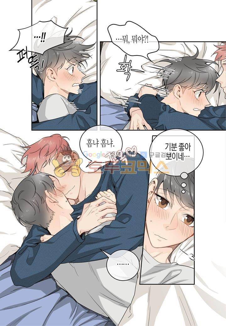 거의 사랑해 18화 5