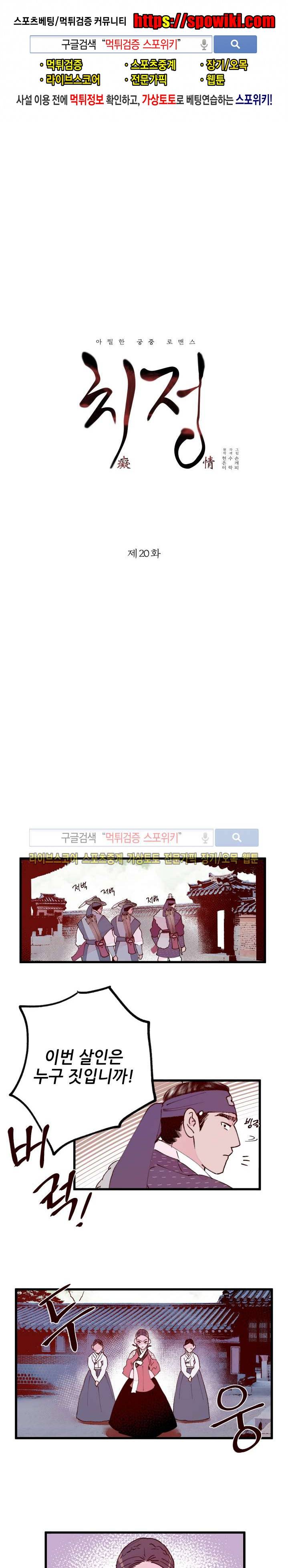 치정 20화 1