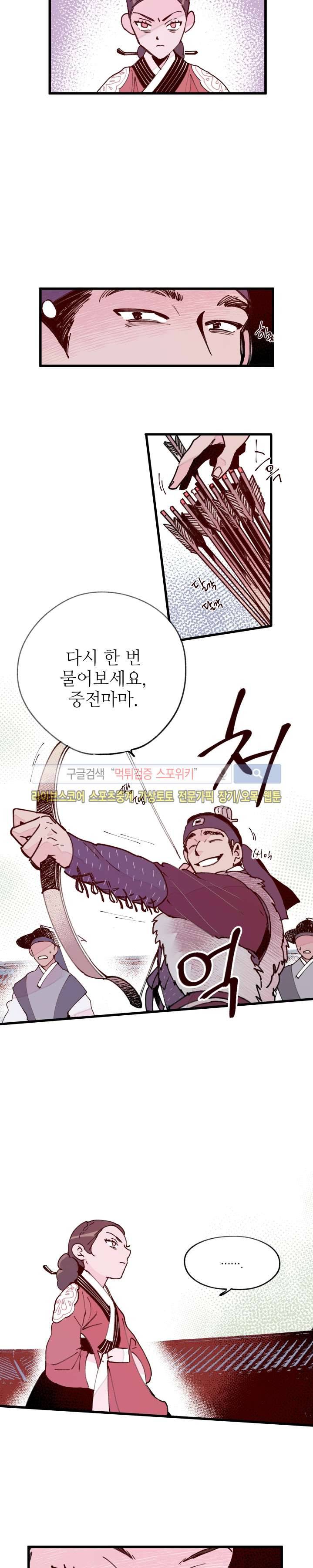 치정 20화 2