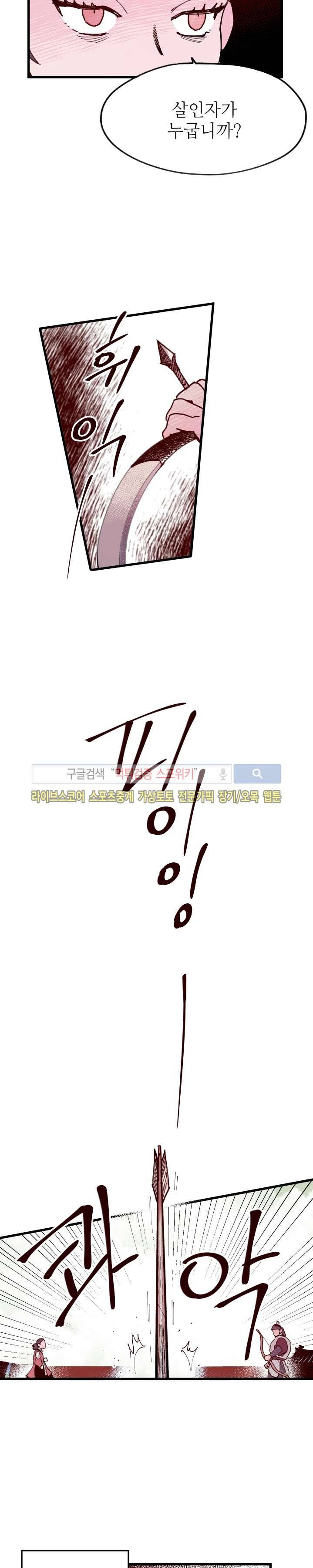 치정 20화 3