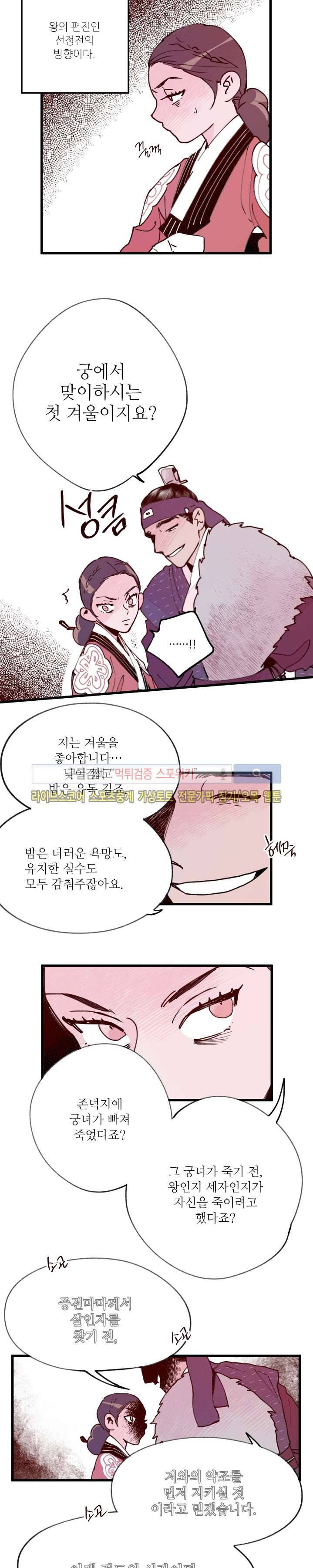 치정 20화 4