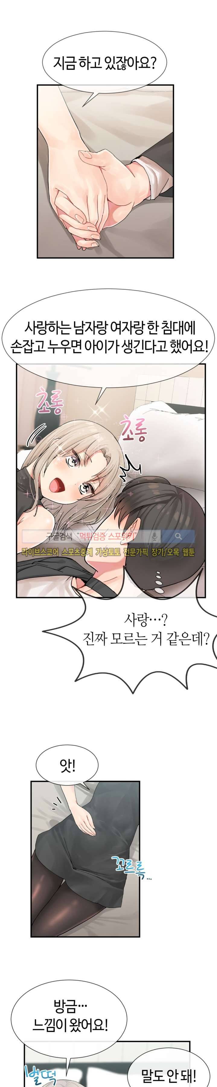 호스트로 금수저 7화 3