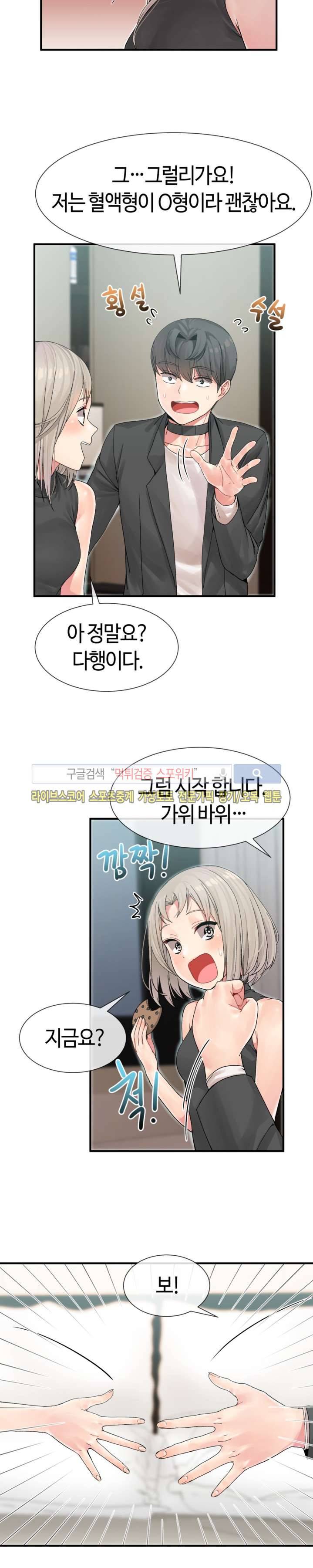 호스트로 금수저 7화 7