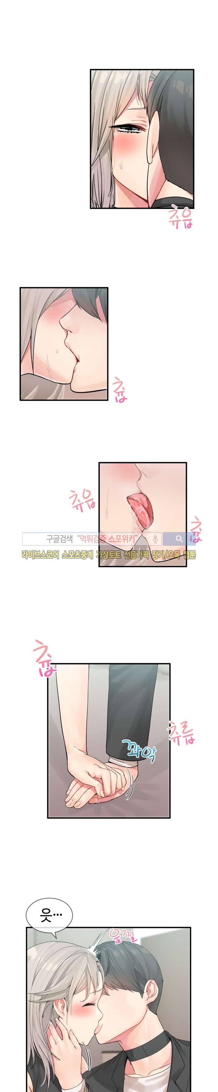 호스트로 금수저 7화 11