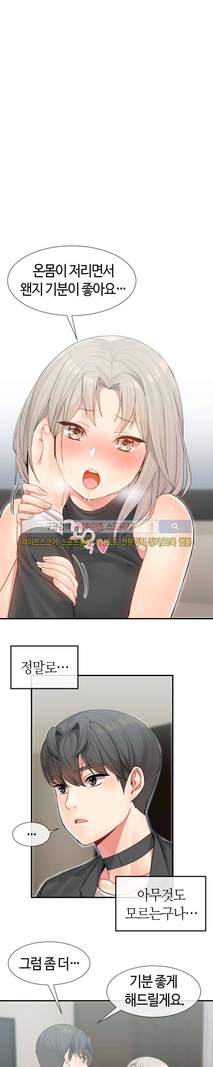 호스트로 금수저 7화 13