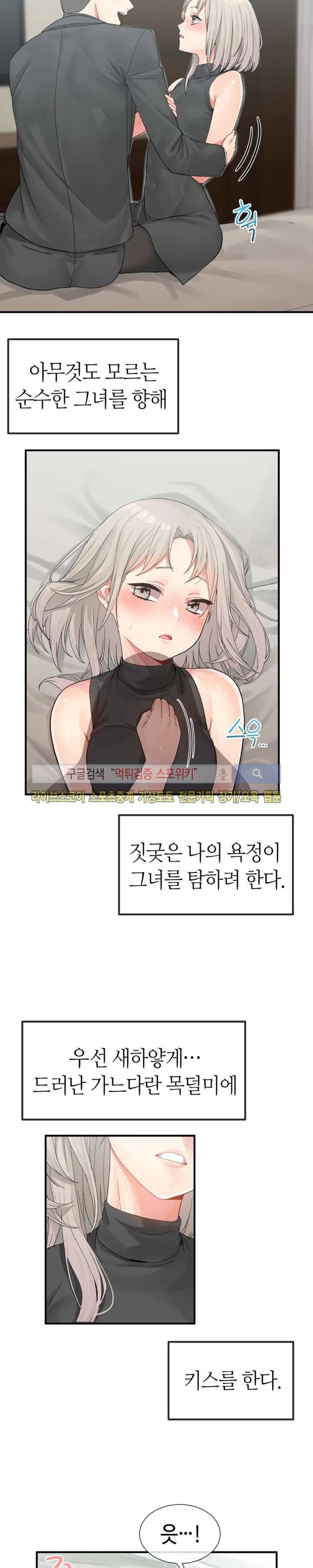 호스트로 금수저 7화 14