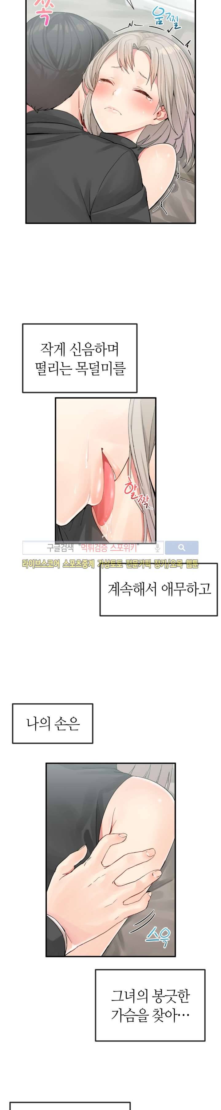 호스트로 금수저 7화 15