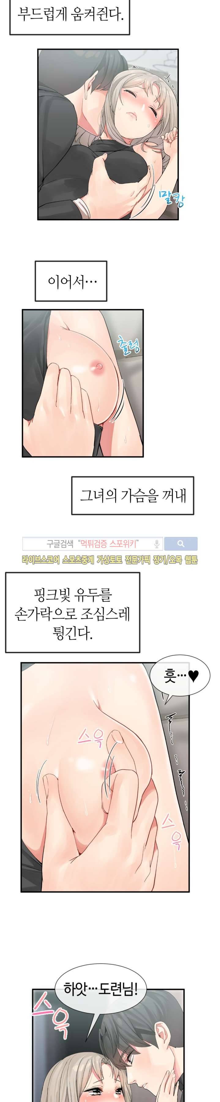 호스트로 금수저 7화 16