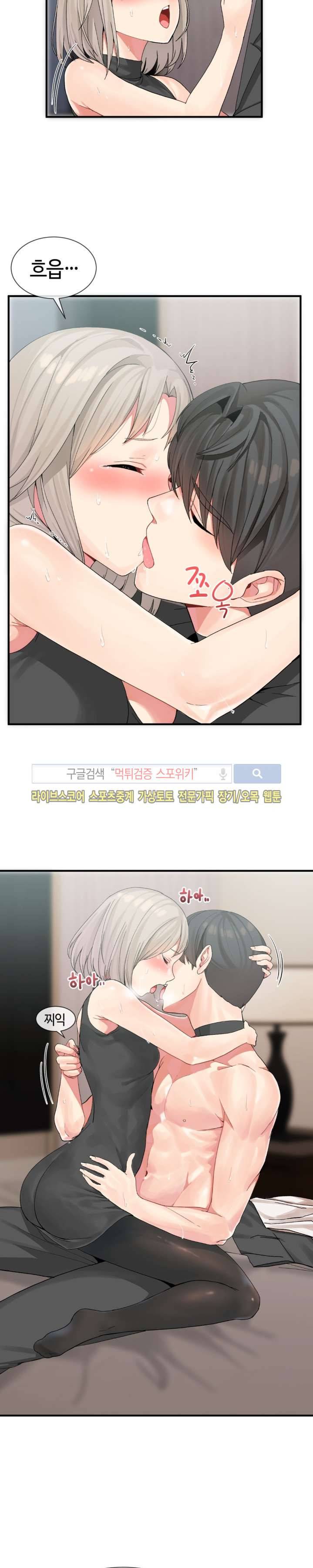 호스트로 금수저 7화 17